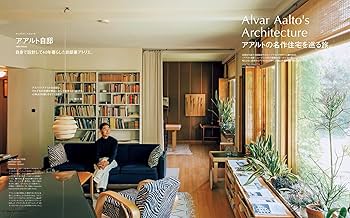 Casa BRUTUS(カーサ ブルータス) 2024年 09月号[皆川明と北欧